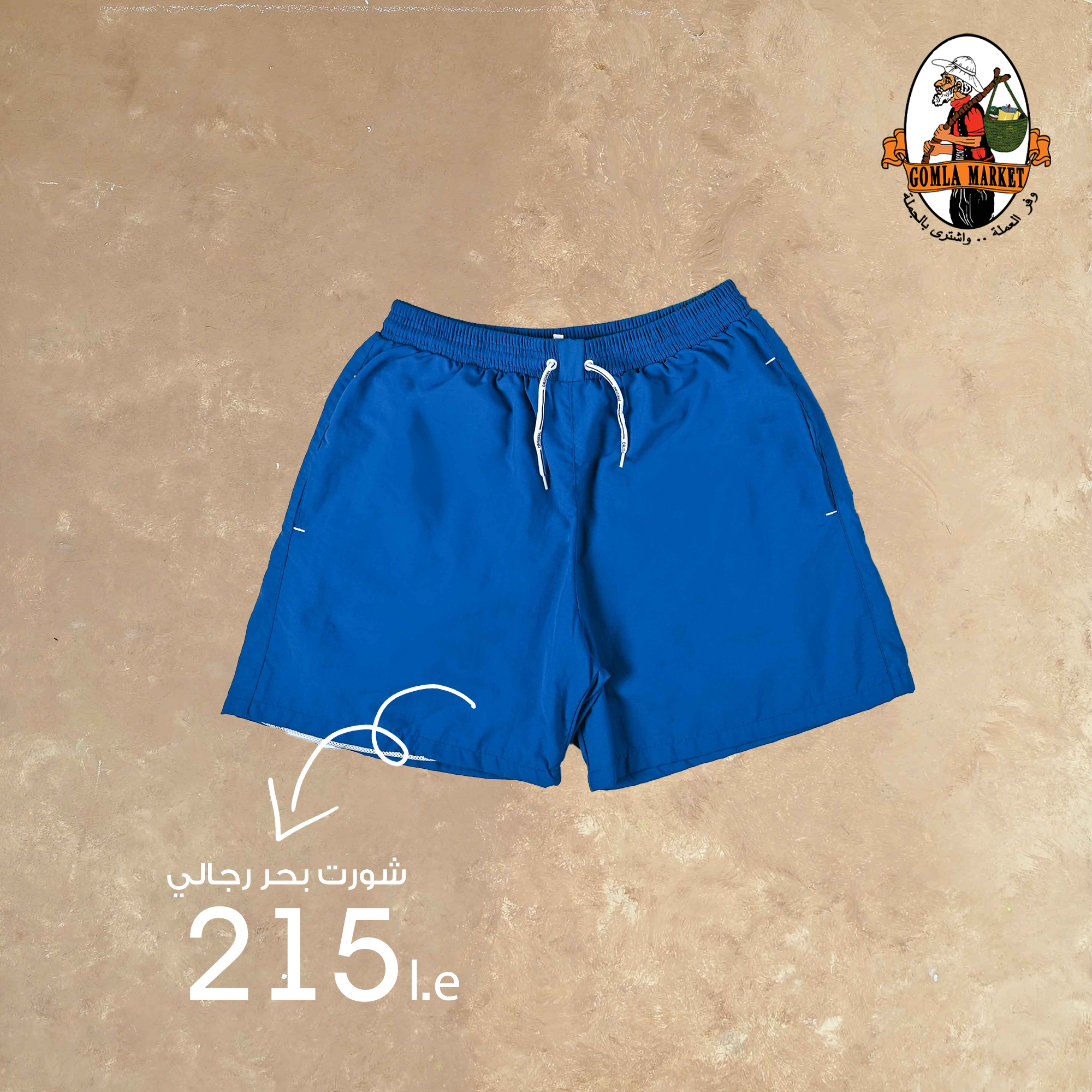 Gomla-market offers from 8aug to 1aug 2025 عروض جملة ماركت من 8 أغسطس حتى 1 أغسطس 2025 صفحة رقم 20